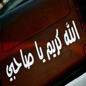 عزااااه يا قلبن مالقى من يداريه 