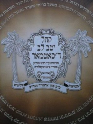 reporting all major news in the satmar community if you want to report a news send a email to satmerenies1@gmail.com