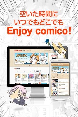 comicoTSK's profile picture. comicoの作品やフォローをするためだけのアカウントです。comico大好き！