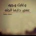 تهاني (@al_joo0oory) Twitter profile photo تهاني (@al_joo0oory) Twitter profile photo