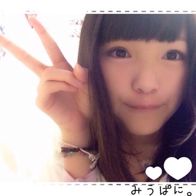 みう Twitterissa 絶対モデルになる 周りに何言われようと 絶対なってやる 自分のこと可愛いと思ってるとか 言われて当たり前 そんな こと覚悟して 目指してんだから 応援してくれる人rt ほんとにがんばります Http T Co Cpeypmpkxd