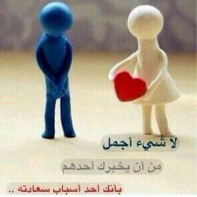 واللي في خاطرنا عجزنا نقوله