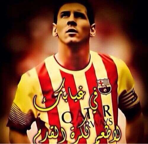 Al3sker82's profile picture. عندما تعشق برشلون فتاكد أًنُ  في داخلك عروق تسري في دمك لونها برشلوني