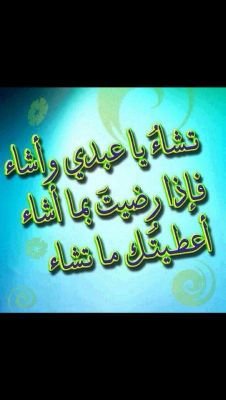 ‏‏الله يجيبك صُبح ،إذا حنين هالليل ما جابك..