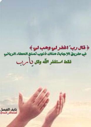اذكروني بدعوة تسعدني عمراً
