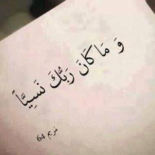 اللهم أستغفرك من كل ذنب خطوت إليه برجلي أو مددت إليه يدي أو تأملته ببـصري أو أصغيت إليه بأذني أو نـطق بـه لـساني أو أتلفت فيه ما رزقتني صدقة جاريه لروح أحبتي