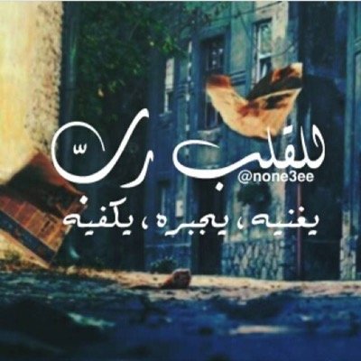 تربيتك هي أخلاقك الله يرحمك ياوالدي سفير الخير