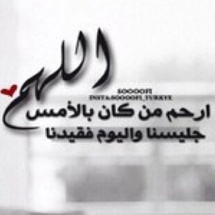 صدقه جاريه لأختي المرحومه بإذن الله