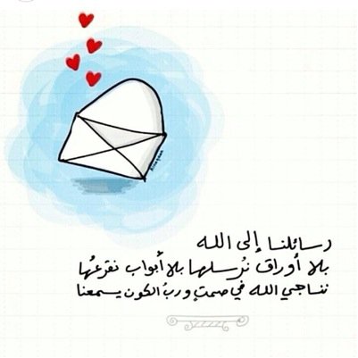 هيّا بنا ياصحبّي، هاتِ يدك، نخطوا سويّا، ندّلُ بعضنآ نحوَ أعآلي الجنّآن () .. سبحآن الله وبحمده، سبحآن الله العظيم . الى الجنّة بإذن المولىٰ ☁️*