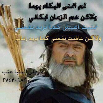 ‏-ولعل لنا في الغد افراحا لاتعد../--/