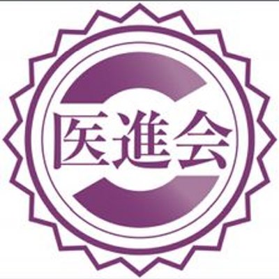 関西看護医療予備校 Isinkai00 Twitter 関西看護医療予備校 Isinkai00 Twitter