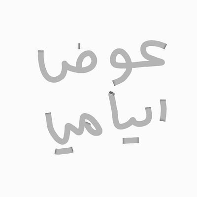 ‏‏وش نسوي