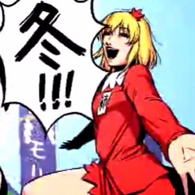 たかみざわ