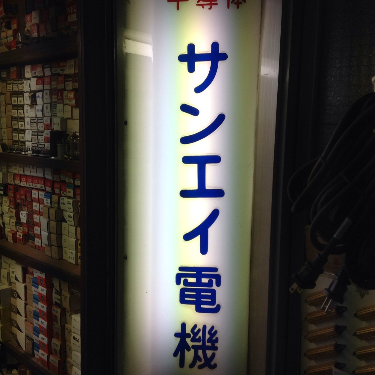 営業日は基本的に店頭告知ですが、告知後に急遽変更の場合がありますので、更新情報の配信を行います。 在庫や商品の質問には基本的にお答え出来ませんので、ご了承下さい。 宜しくお願いします。電話03-3251-0232 営業時間のみ