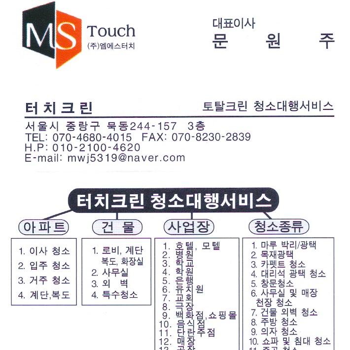 종합 청소 대행 서비스
http://t.co/NKGEW5Cx62