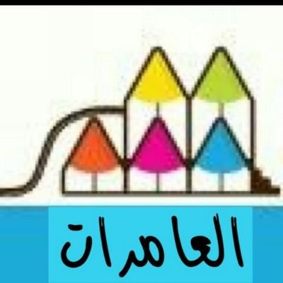 ‏‏‏مركز العسيري فرع العامرات2