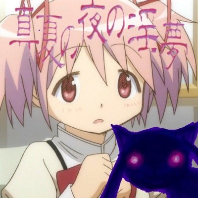 淫夢厨と化してしまったMDKちゃんのbot。 池沼なのでまともな返信ができないけど許して下さい！なんでもしますから！ ホモが苦手なノンケは帰って、どうぞ。