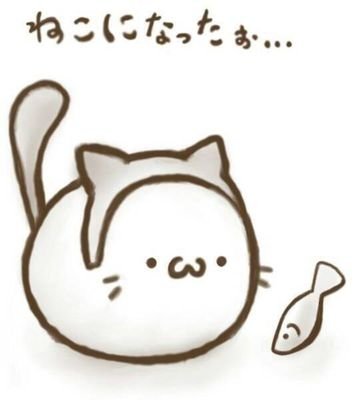 私から許可が降りてない方は私にメッセージ送らないで下さい 。通知邪魔です。迷惑です。