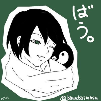 バウ