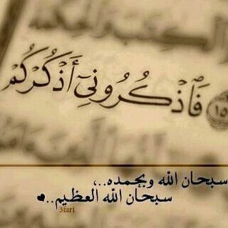 ‏♡ الحمدلله على كل حال♡