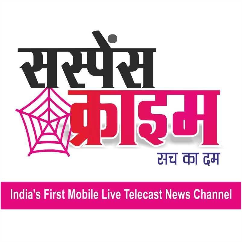 Suspense Crime is a leading online English news-sharing portal in India. We are providing Hindi news coverage on the following topics political news, national