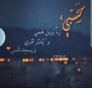 يارب رضاگ والجنه