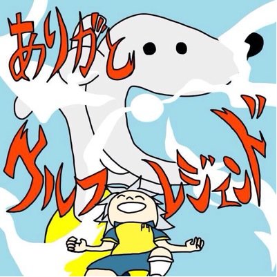 \  (ハルカ) /さんのプロフィール画像
