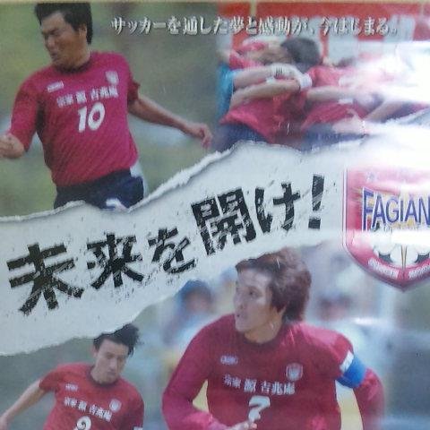 GATE10在住のファジアーノ岡山サポーター　RFK時代も含めるとファジ歴も22年目に突入　川鉄水島をこよなく愛したサカオタ　ネクスが出来てからはネクスが主戦場も、ユースとJr.ユース、U-12も追っ掛け中　ネクスが活動終了のため、2017シーズンからはアカデミーが主戦場 好きな言葉はバモ・バモ・バモ～♪