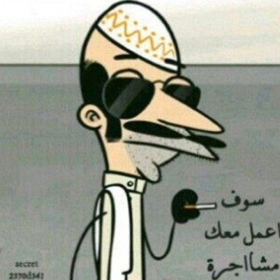 نبذه عني  شخص جميل محب للجميع 
شخص يحب السوالفه و طق طقه 
لكن الجد جد ☺️ 
رومنسي  لدرجة اني افصل عليك 
معجب .. لا تلف و تدور ☺️ اعترف بسس 
ثنكس  .