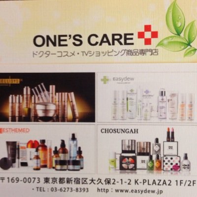ドクターズコスメ・TVショッピングなどの商品を主に扱っている新大久保の韓国コスメショップ！本気で肌をケアしたいなら是非( ´ ▽ ` )ﾉ 今ハヤリのEGF化粧品ならEasydew(イージーデュー)、Cellisys(セリシス) 自然派コスメならESTHEMED(エステメド) メイクアップはチョソンア22がおすすめ！