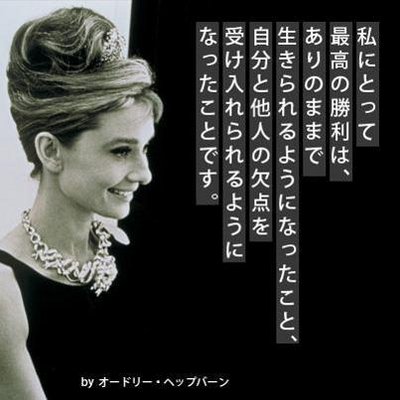 女性の名言 Joseimeigen Twitter