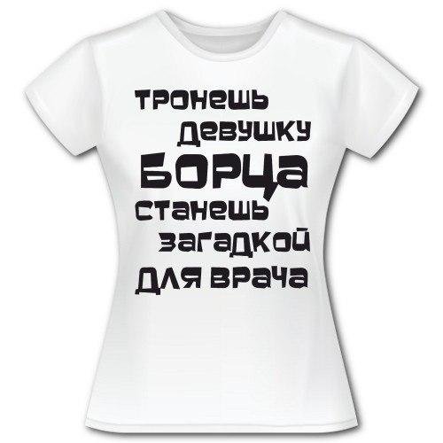 Картинки с надписью люблю борца