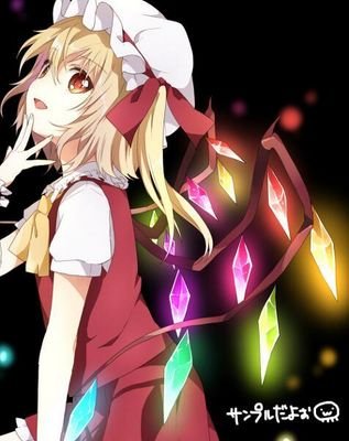 フラン@東方( ・∀・) ｲｲﾈ！さんのプロフィール画像