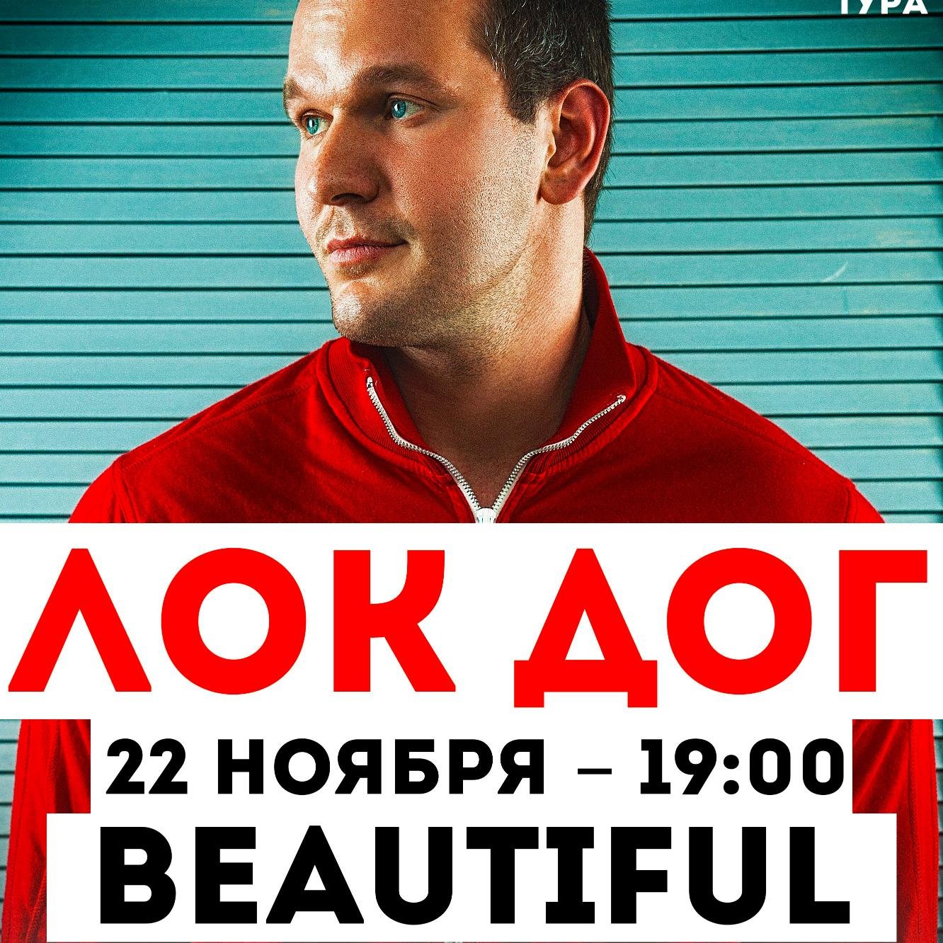 BEAUTIFUL - Саратов, ул Мичурина, 133А // 588 - 001