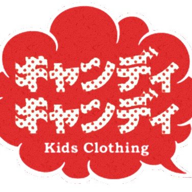 candy_kumamoto's profile picture. ハンドメイド服・雑貨・韓国子供服を取り扱う熊本のお店「キャンディキャンディ」です。オリジナルブランド「MORIyumi」を展開。新作商品のご紹介や最新のイベント情報をお届けします。LINEスタンプ配信中→https://t.co/XSMWUJRGSL