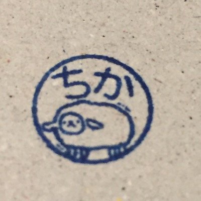 最近は消しゴムはんこなど。 福岡ソフトバンクホークスと二子山部屋に課金してます。  ど素人が趣味でやっているだけですので、基本的にオーダーもリクエストも受け付けておりません。特に人物はんこに関しては、肖像権の侵害になるため、販売は絶対に行いません。ご了承下さい。