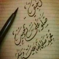 حسبنا الله سيؤتينا الله من فضله انا الى ربنا راغبون