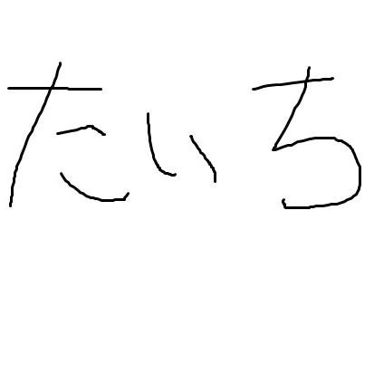 taichiです。キレイな景色が好きです。絶家・旅行　