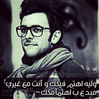 ‏كن في الحياة كعابر سبيل واترك ورائك كل اثرا جميل فما نحن في الدنيا الا ظيوف وما ع الضيف الا الرحيل