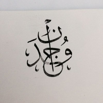 من الممكن ان نعطي من دون محبه، لكن من المستحيل ان نحب دون عطاء...