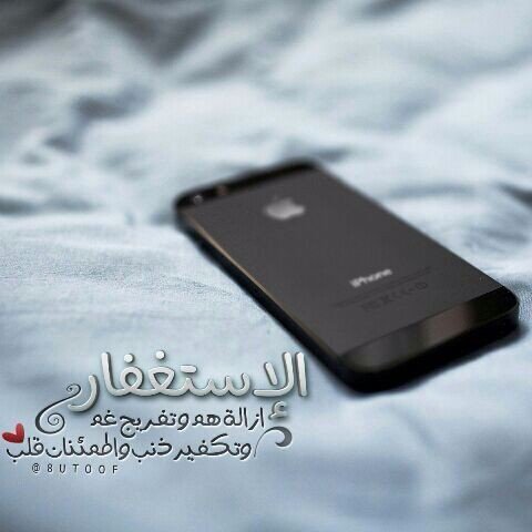 الحمد.  لله
استغفر الله
لاله الا الله
الله اكبر
