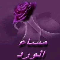 اهلا بالجميع.