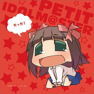 THE IDOLM@STER輝きの向こう側へ！を見て天海はるかのことが好きになりました！
Pのかたフォローお願いします！