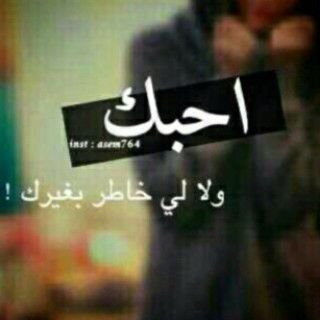‏‏الأناقہ فتاهہ بِفخامہ عاليہ تُغني طربًا بإنتمائها♡حربيه