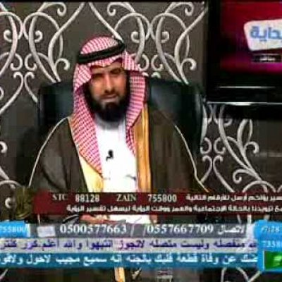 الشيخ ناصر الرميح تفسير تويتر