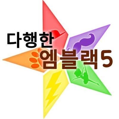 We ♥ MBLAQ !