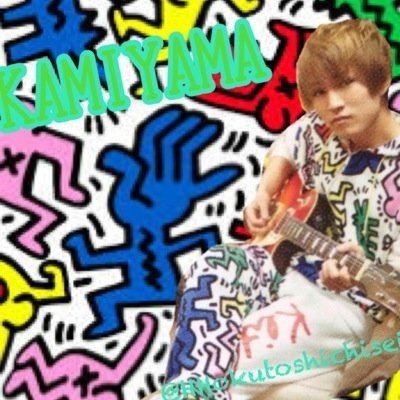 *･*:.｡..｡.:*･°○岩大附属３Ａ４１○°:.｡. .｡..:*･*神山智洋/キースへリング/FLムチンスキー/*･゜ﾟ･*:.｡..｡.:*･'･*:色依存症