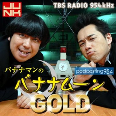 バナナムーンGOLD挨拶bot (@bnnmngld) / X
