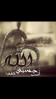 goory10401's profile picture. ‏‏سبحان الله والحمد الله