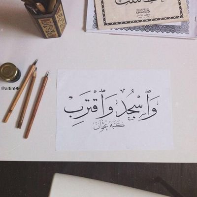 ‏-حسبنا الله سيؤتينا من فضله إنا إلى ربنا راغبون-